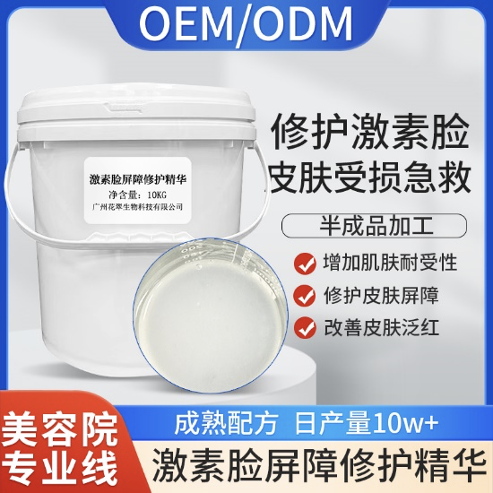 高效急救舒敏修护精华