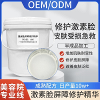 高效急救舒敏修护精华