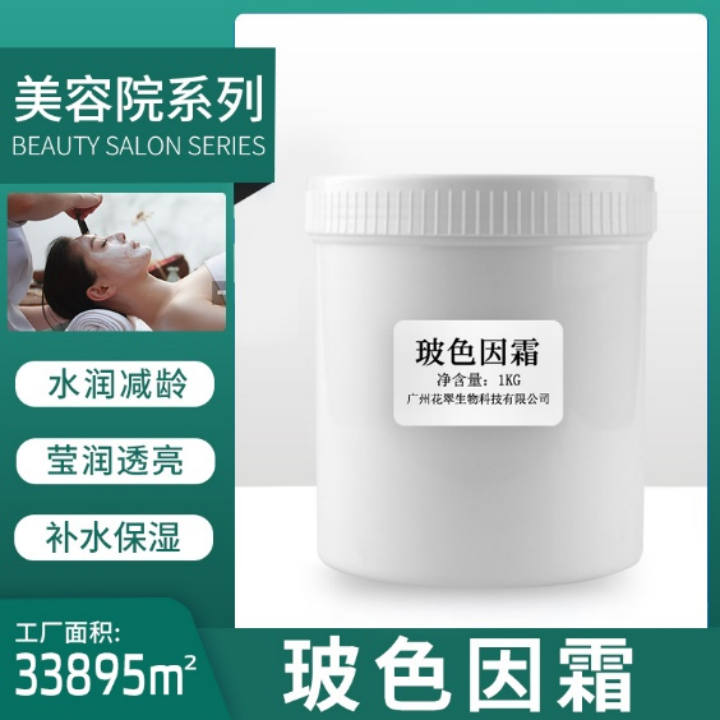 玻色因维A视黄醇面霜