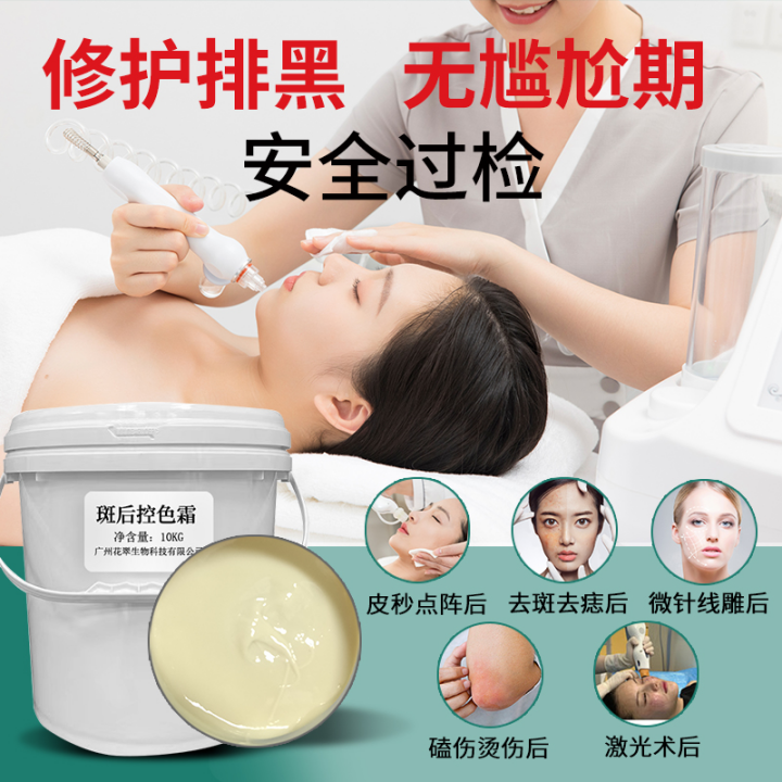 反黑断黑救星控色霜